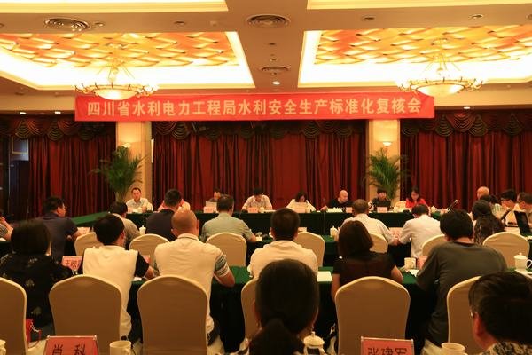工程局圓滿完成水利安全生產(chǎn)標準化復核工作