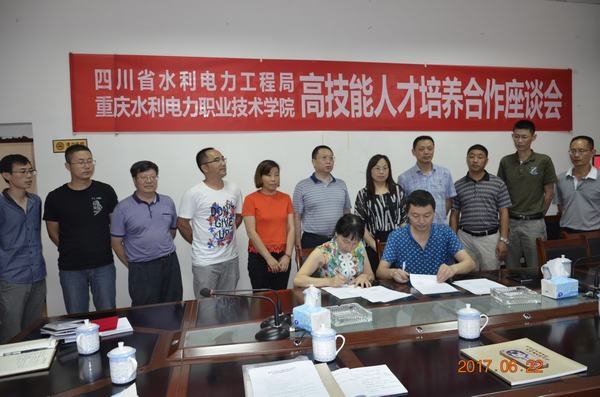 工程局與重慶水職院加強校企合作推進高技能人才培養(yǎng)