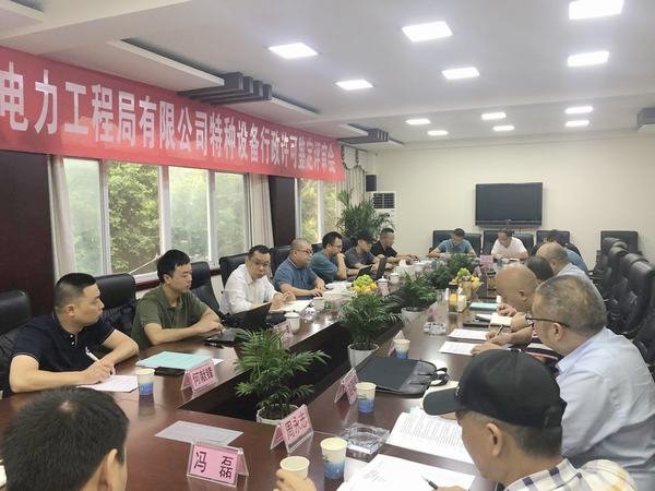 公司起重機械安裝（修理）資質第三次復審工作圓滿結束