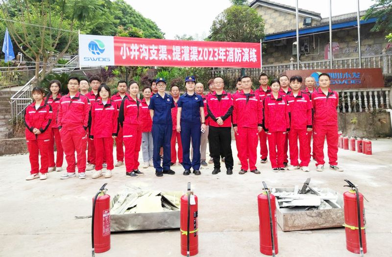 自貢小井溝支渠、提灌渠項目部聯合開展2023年度消防演練