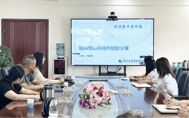 建設(shè)能手面對面——公文與綜合材料寫作技能培訓(xùn)開講