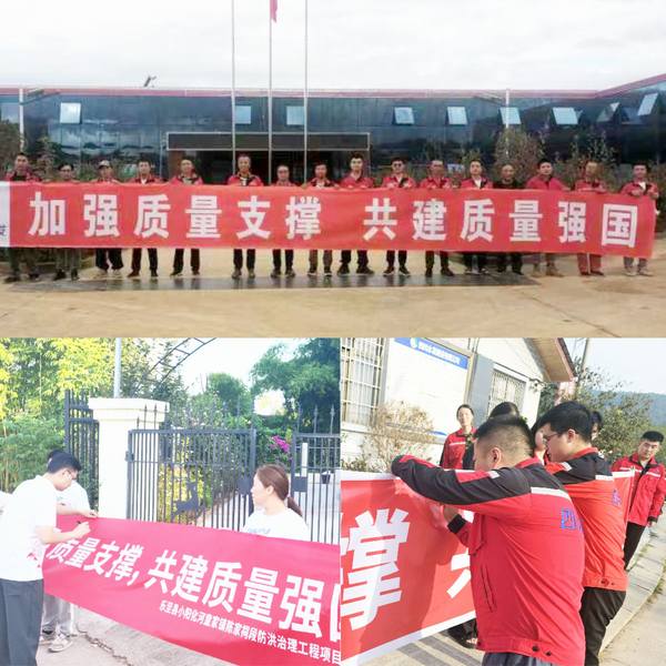 質量意識始于心  主體責任踐于行——三分公司開展2024年“質量月”活動啟動儀式