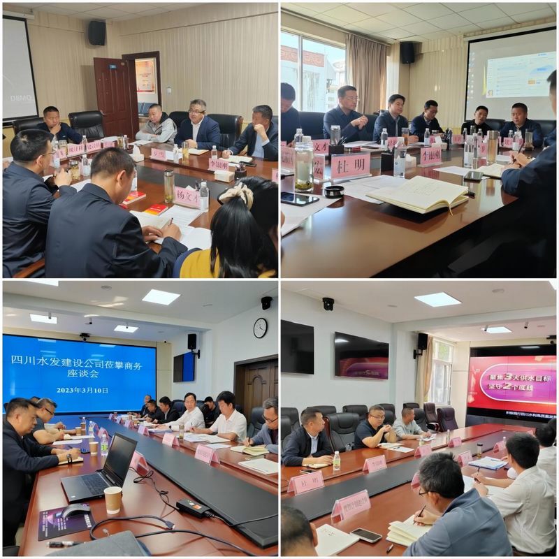 積極拓展 強化合作 主動融入“天府第二糧倉”水利市場