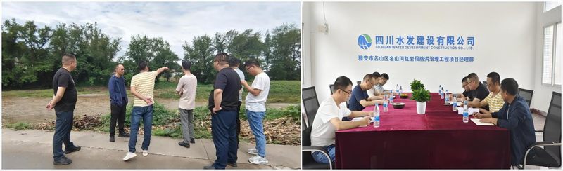 安全第一保生產 效率為先提效益——李銀剛一行赴名山、漢源、冕寧項目開展防汛減災暨安全生產專項檢查