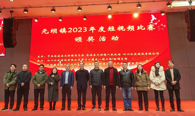 亭子口項目部與蒼溪縣元壩鎮黨委、政府聯合開展“建功新時代·再創新輝煌”政企聯建活動