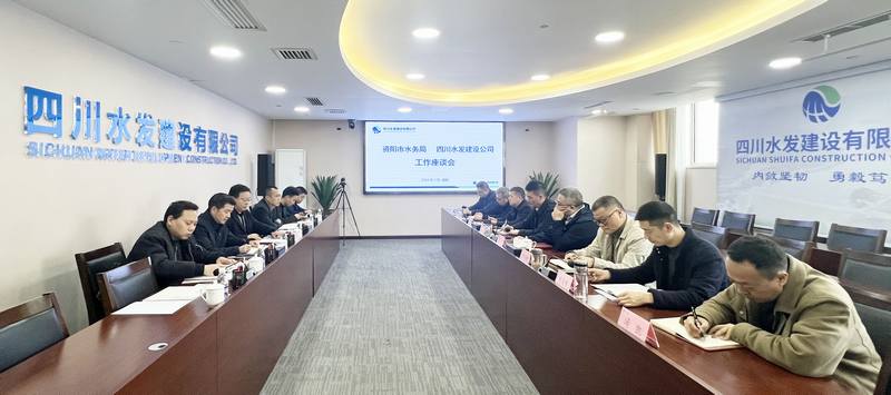 資陽市水務局到訪公司總部