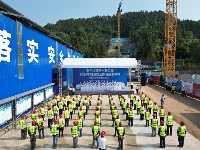 應(yīng)急演練始于心 防范未然始于行——亭子口灌區(qū)一期工程開展2024年防汛安全綜合應(yīng)急演練