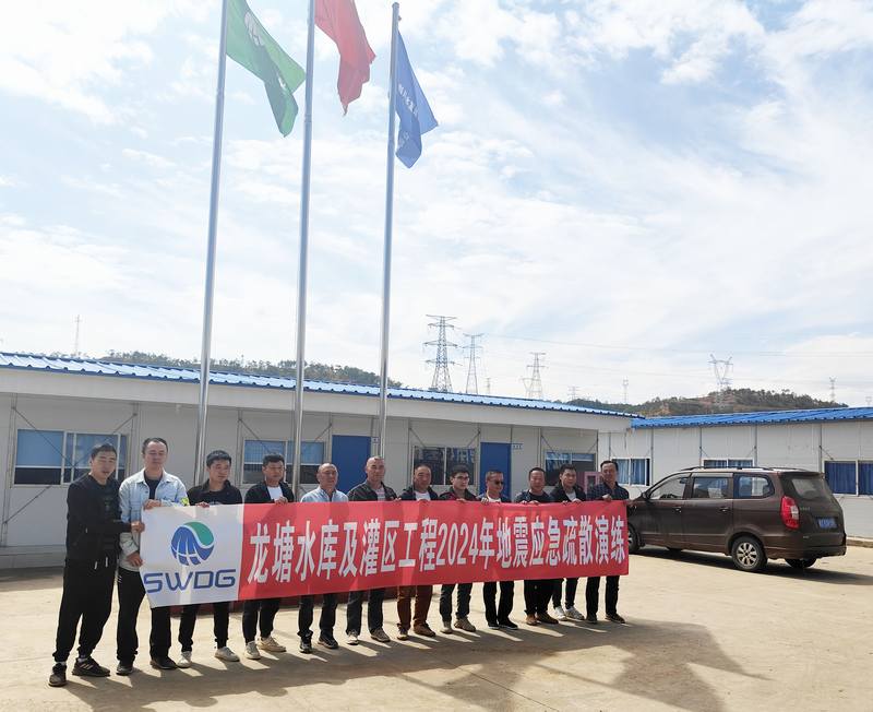 以“練”促防，臨“震”不亂——龍?zhí)另?xiàng)目部開(kāi)展地震應(yīng)急疏散演練