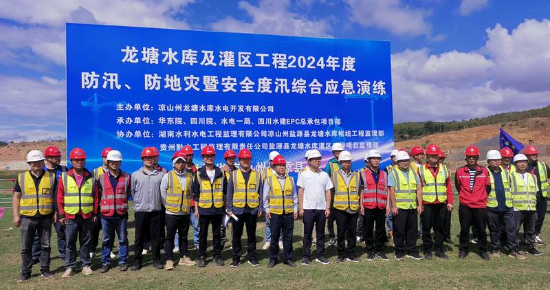 以演練促實(shí)戰(zhàn)—龍?zhí)了畮旒肮鄥^(qū)工程開展2024年防汛、防地災(zāi)暨安全度汛綜合應(yīng)急演練