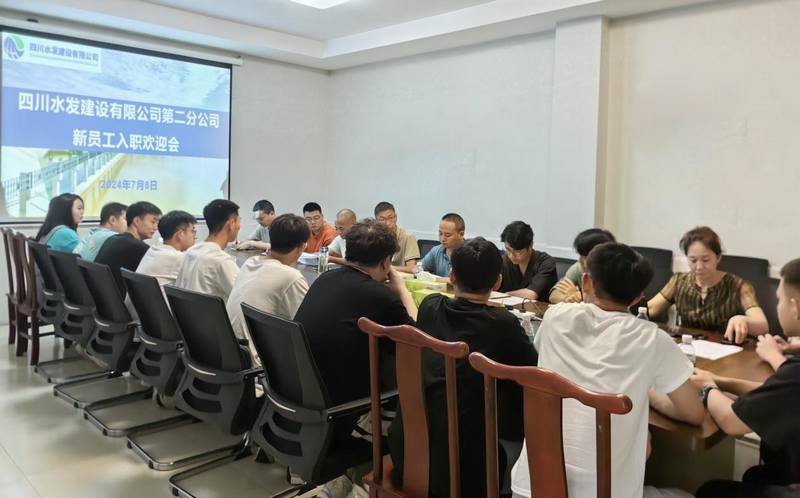 心有繁星，沐光而行——二分公司開展2024年新員工入職培訓